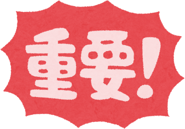 Hand-Drawn Illustration of the Japanese Word for Important with Exclamation Mark